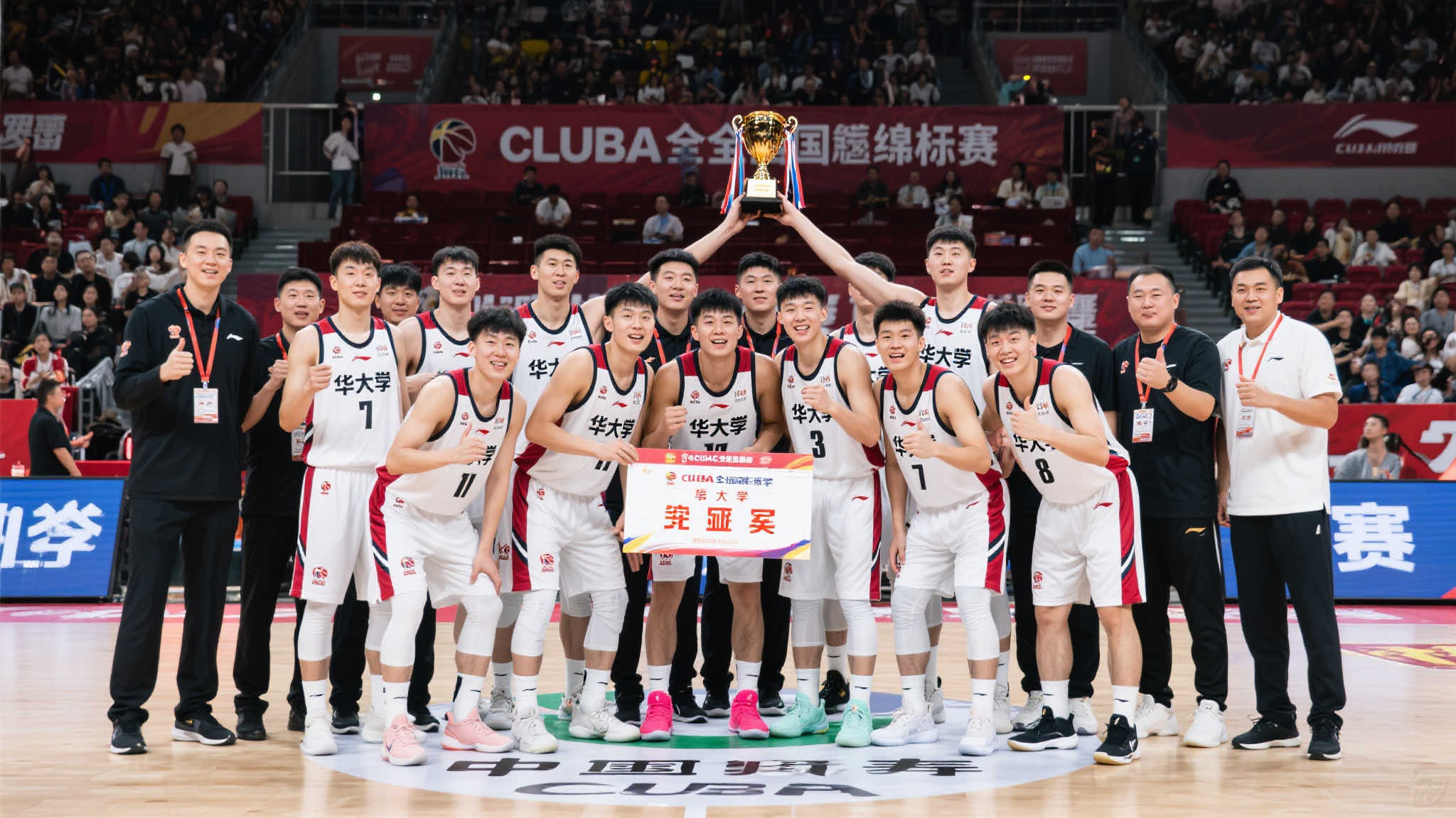 华大男篮勇夺全国总决赛亚军，CUBAL盛典圆满结束